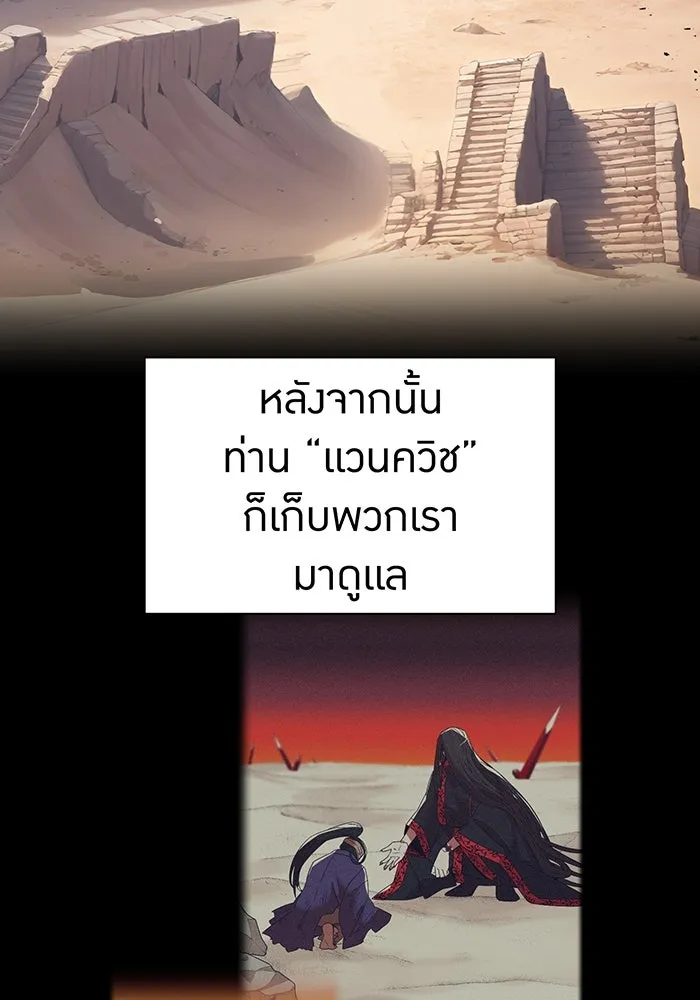 เพลเยอร์เลือดเทวะ ตอนที่ 118 คาริอออน vs ราชาแห่งกูล รูปที่ 116