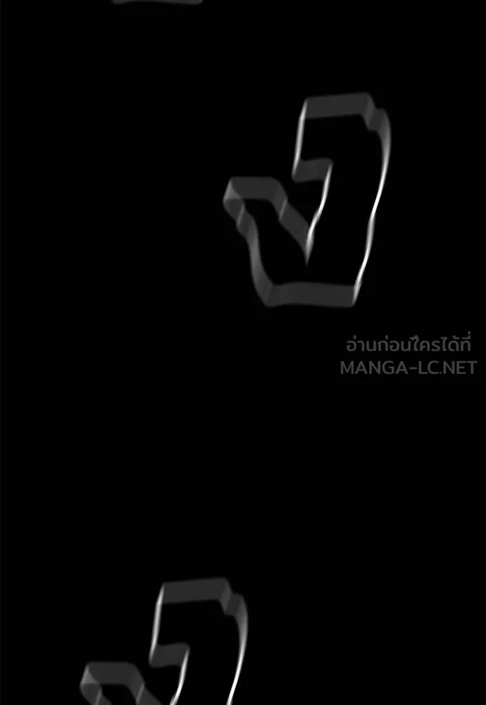 ยมราชลงทัณฑ์ ตอนที่ 74 รูปที่ 173