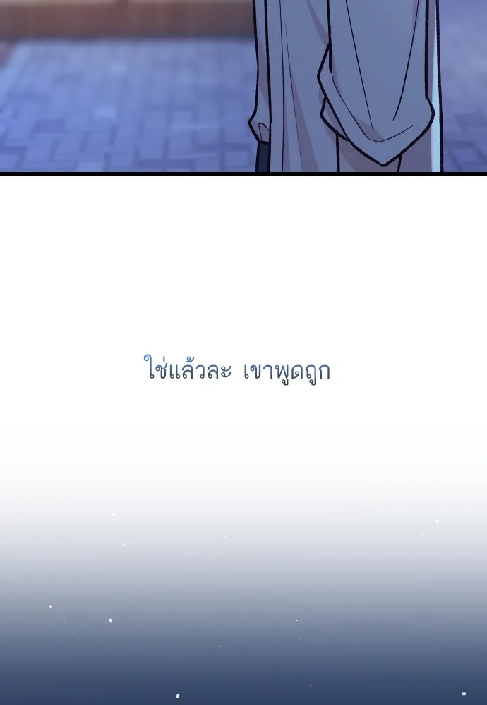 รักกันคนละครึ่งทาง ตอนที่ 39 รูปที่ 142