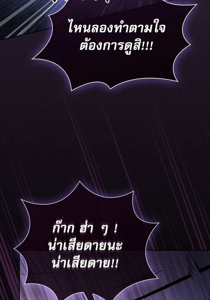 นักดาบอัจฉริยะจากอะคาเดมี ตอนที่ 113 รูปที่ 52