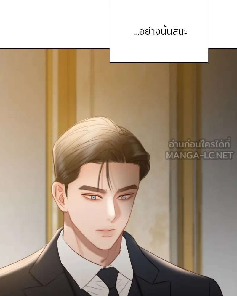 เซเรน่า ตอนที่ 84 รูปที่ 18