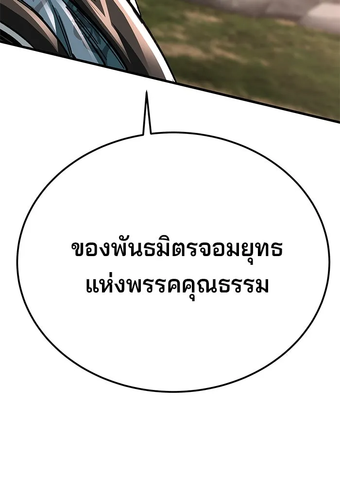 คุณปู่จอมยุทธกับหลานสาวสุดแกร่ง ตอนที่ 42 รูปที่ 118