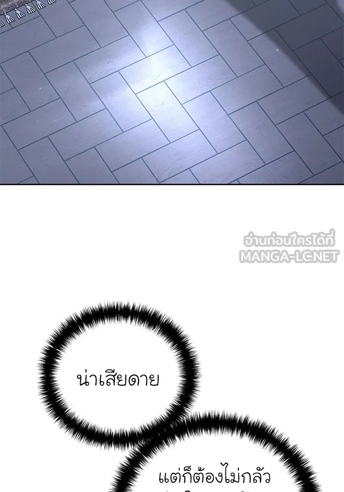 ยอดนักดาบผู้โอบอุ้มดารา ตอนที่ 56 รูปที่ 45
