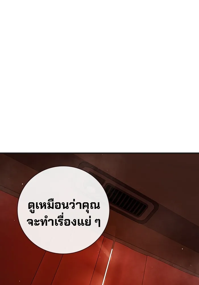 เยาวชนคนคุก ตอนที่ 19 รูปที่ 155