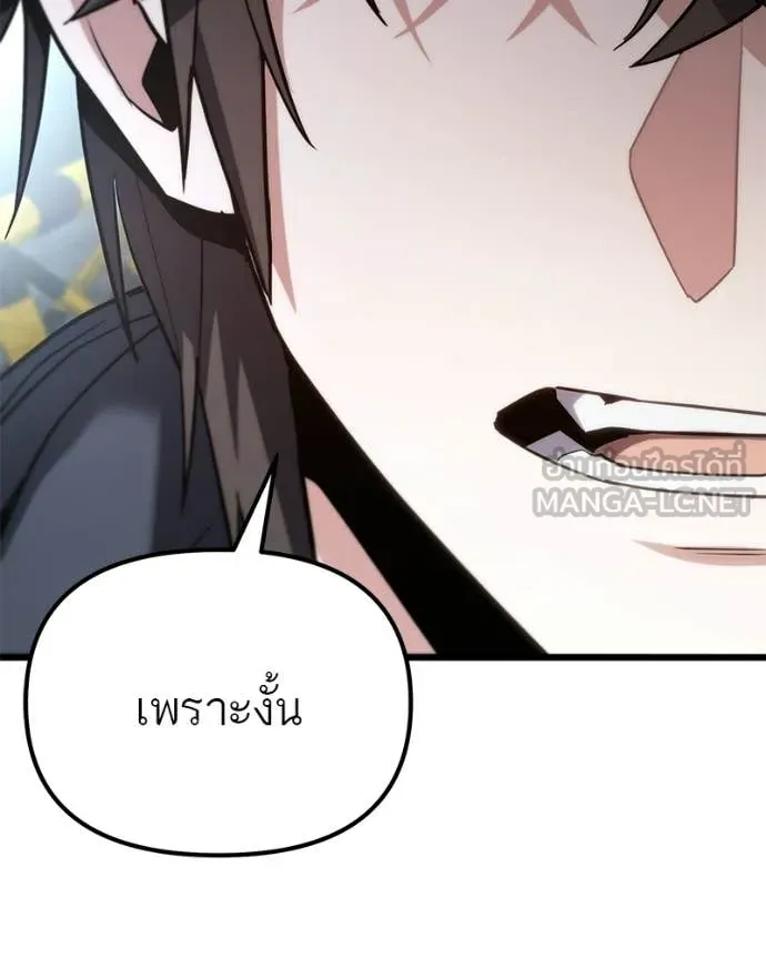โทษที พื้นที่นี้ ตอนที่ 64 รูปที่ 140