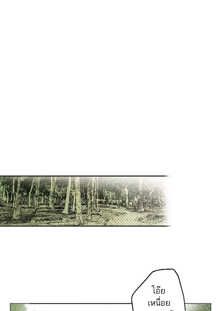 ฉันเปล่าร้องไห้ซะหน่อย ตอนที่ 20 รูปที่ 44