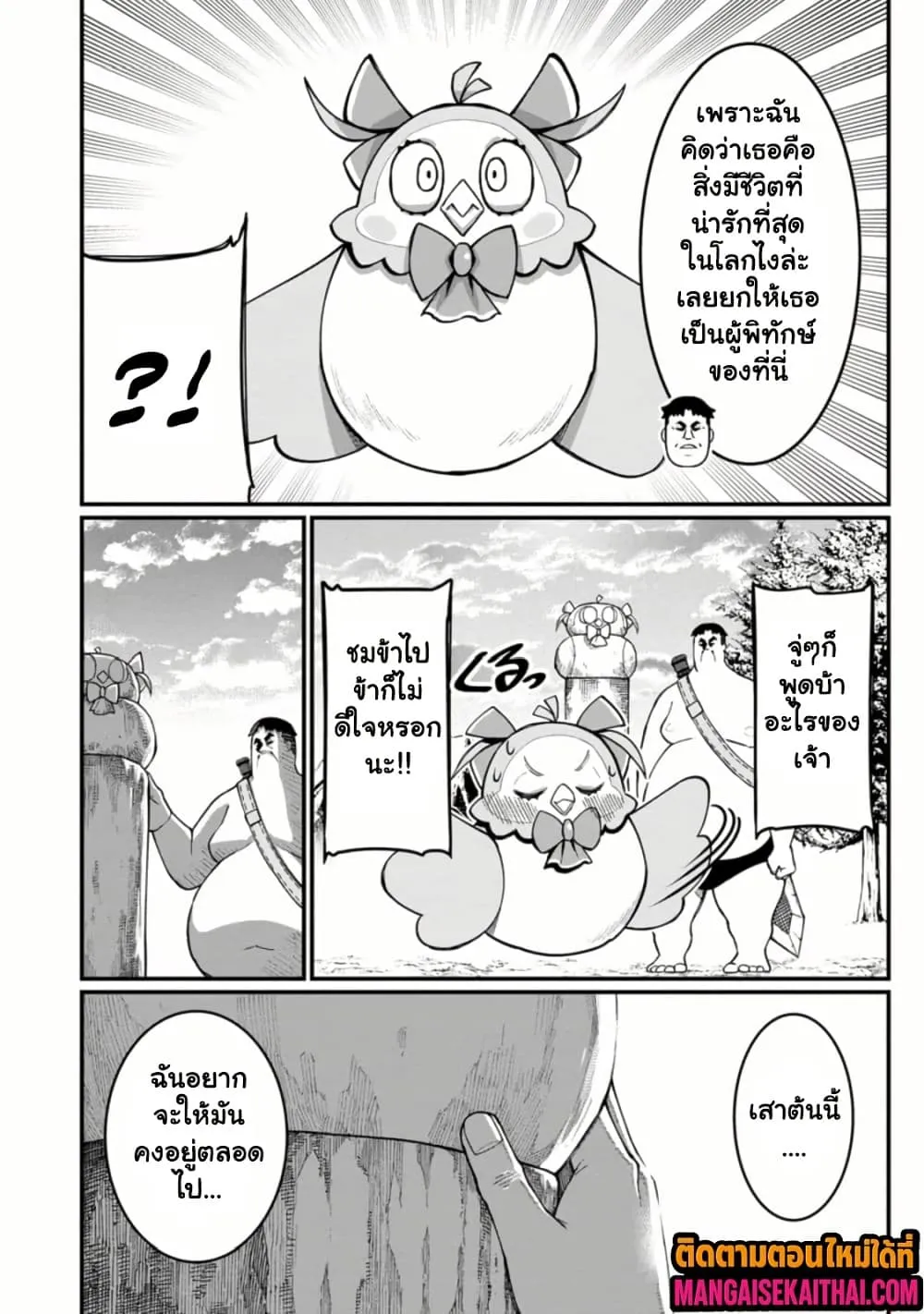 Manga-lc-com อ่านมังงะ อ่านการ์ตูน ออนไลน์ ฟรี Harem Ou no isekai Press Manyuuki ตอนที่ 1 2 3 4 5 6 7 8 9 10 11 12 13 14 ฟรี ไม่มีโฆษณา Manga-lc - อ่าน มังงะ อ่าน การ์ตูน ออนไลน์ อ่านมังงะ ฟรี