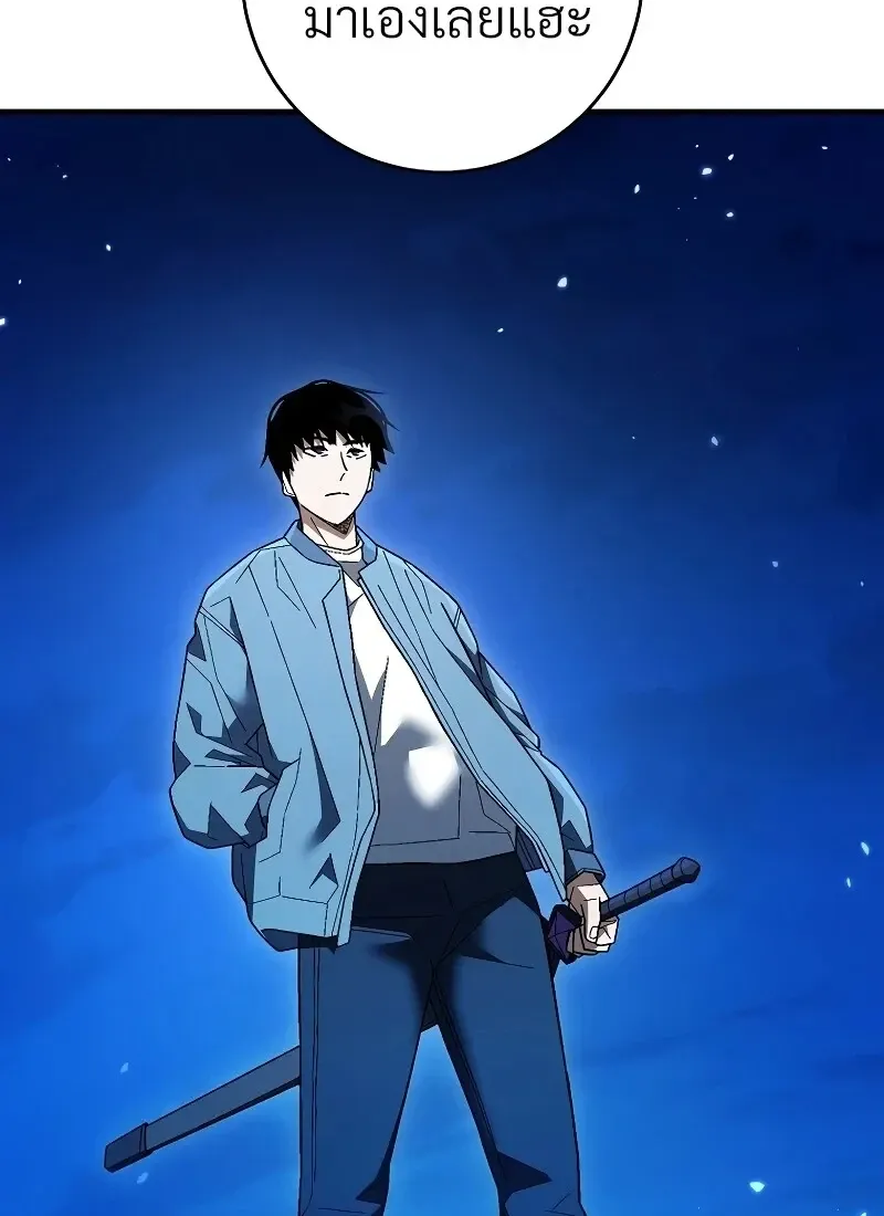 The Hero Returns ตอนที่ ตอนที่ 115 รูปที่ 8
