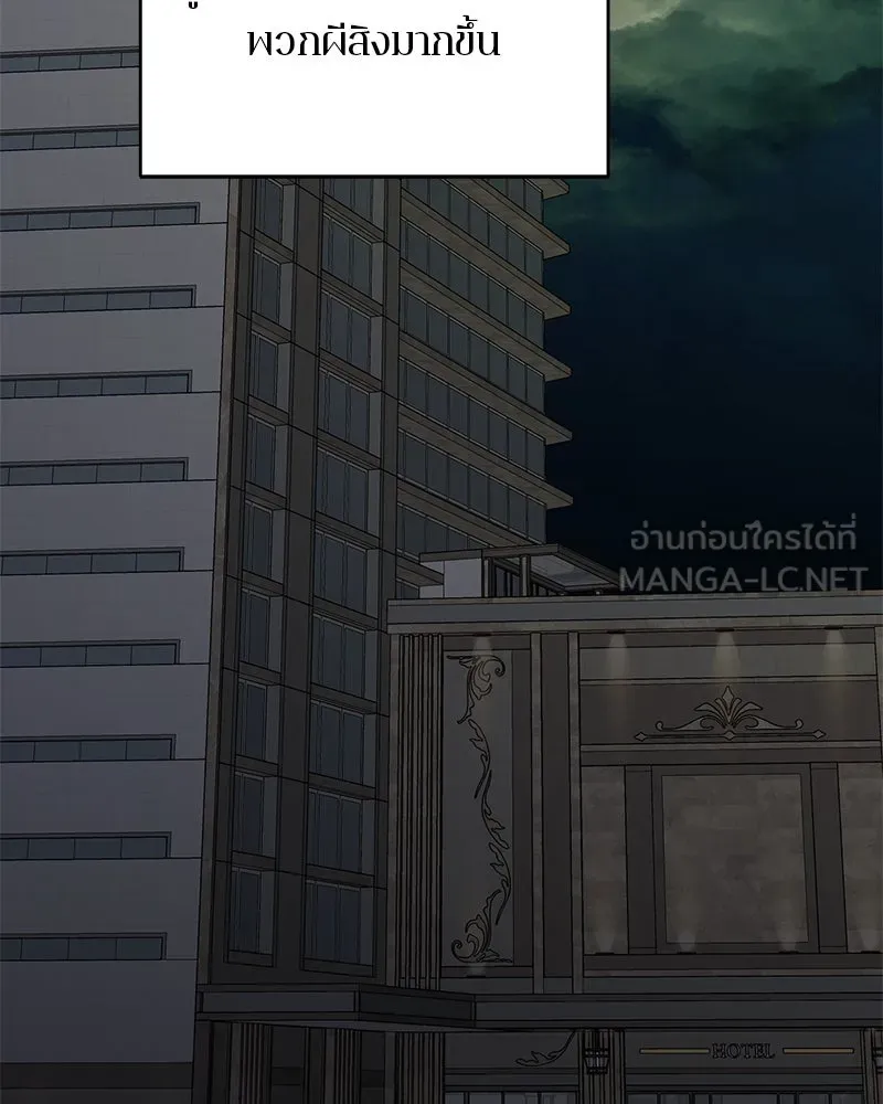ตำนานเทพธิดาตกสวรรค์ ตอนที่ 119 รูปที่ 27