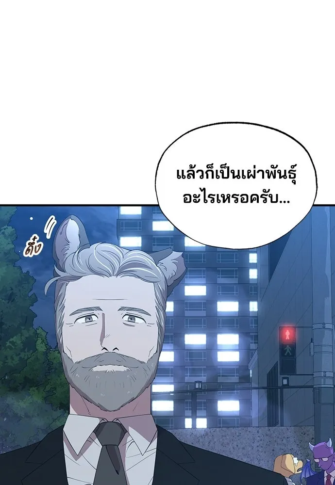 ร้านสะดวกซื้อต่างโลก ตอนที่ 13 รูปที่ 77