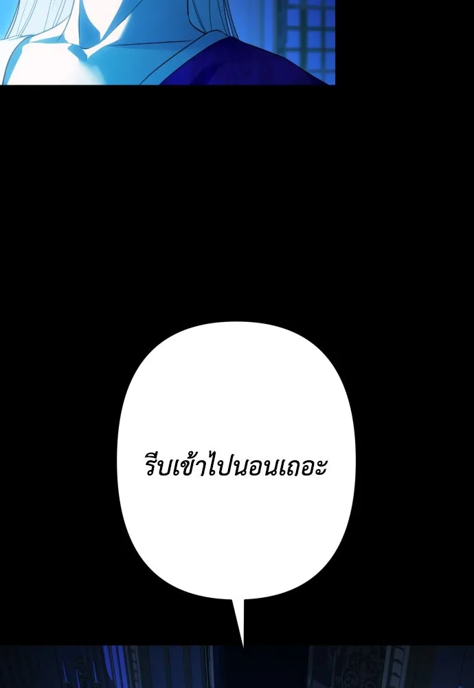 เลดี้มินต์ ตอนที่ 70 รูปที่ 23