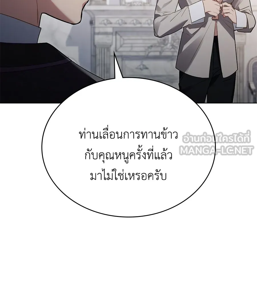 เล่ห์รักชนชั้นสูง ตอนที่ 34 รูปที่ 45