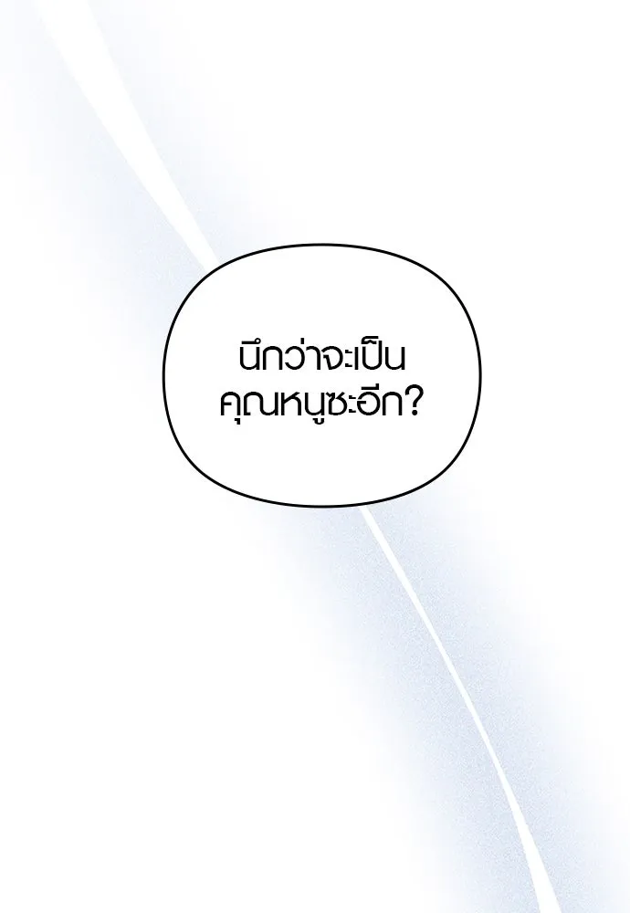 บันทึกรักลูกสาวเจ้าพ่อ ตอนที่ 34 รูปที่ 82