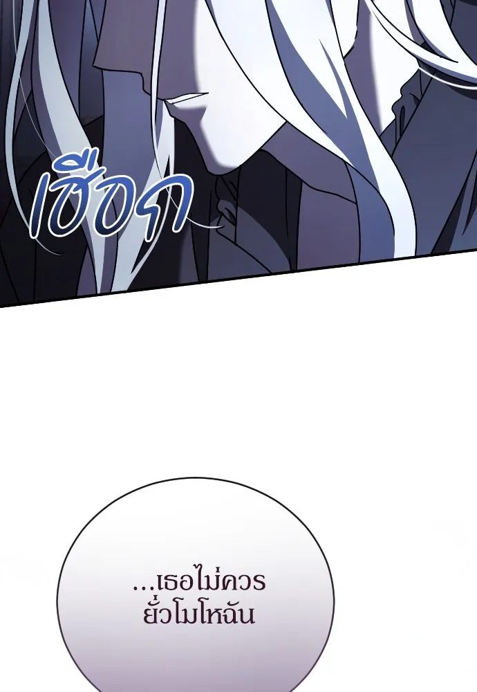 หมาป่าคู่เคียงบัลลังก์ ตอนที่ 55 รูปที่ 28