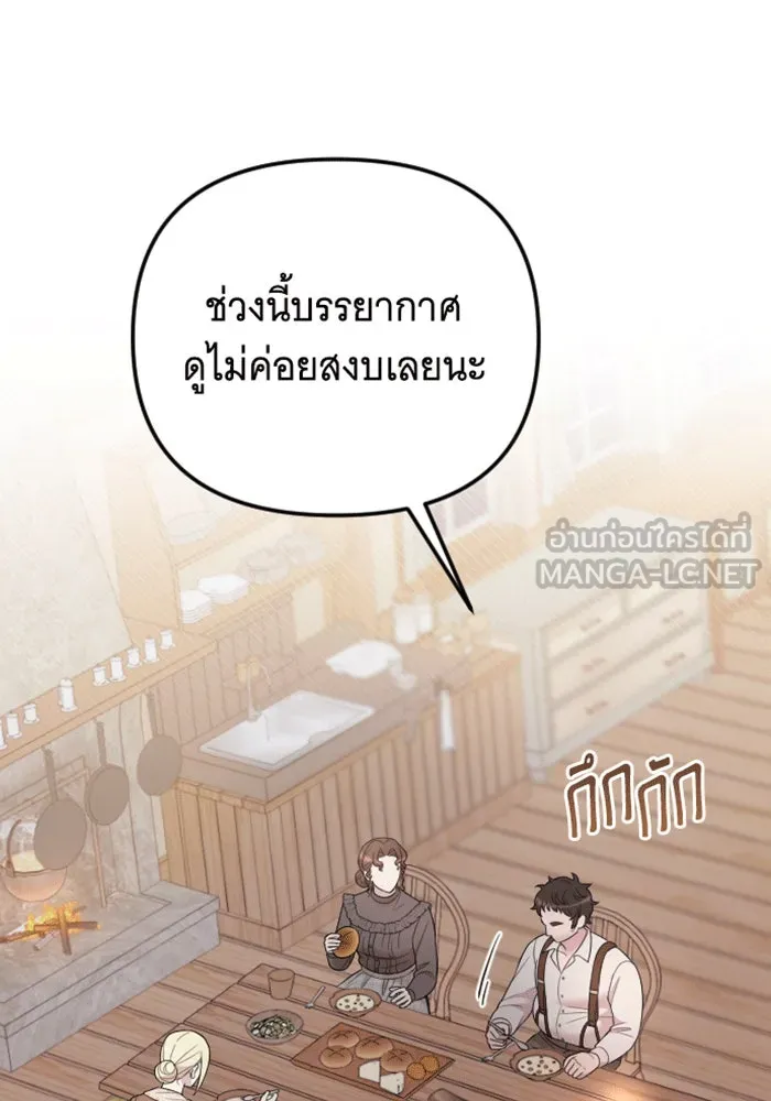 จำเลยหัวใจ ตอนที่ 31 รูปที่ 93