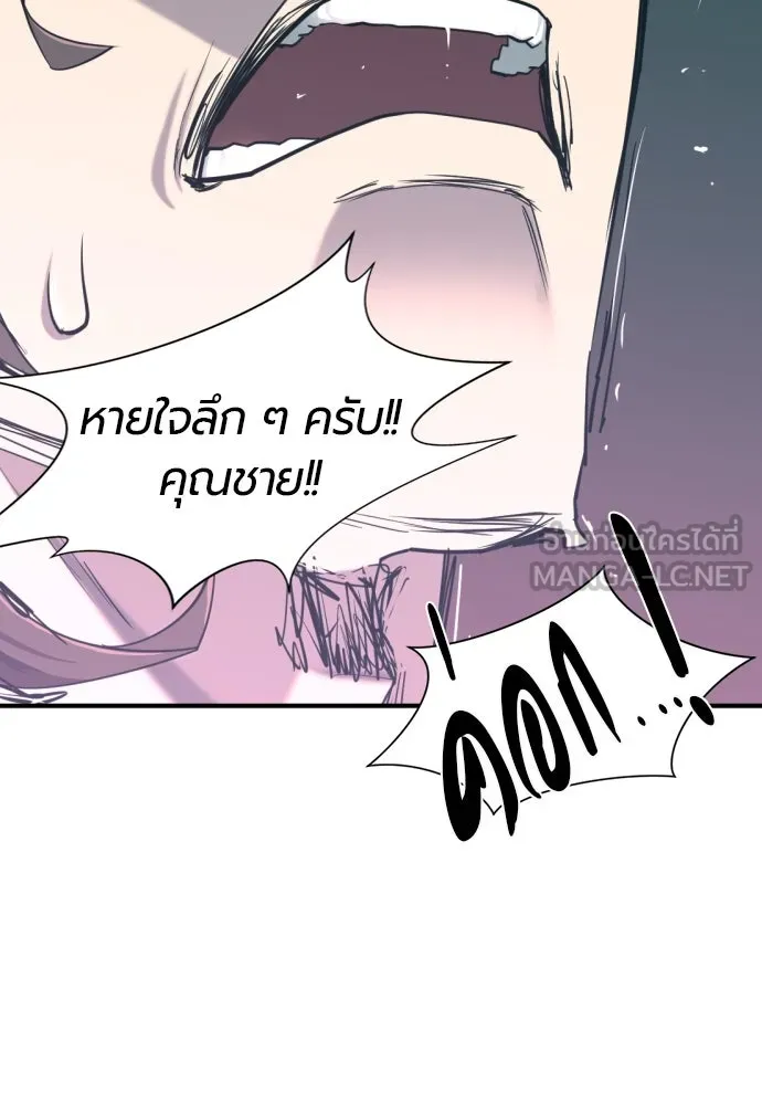 ยอดสถาปนิกผู้พิทักษ์อาณาจักร ตอนที่ 163 รูปที่ 132