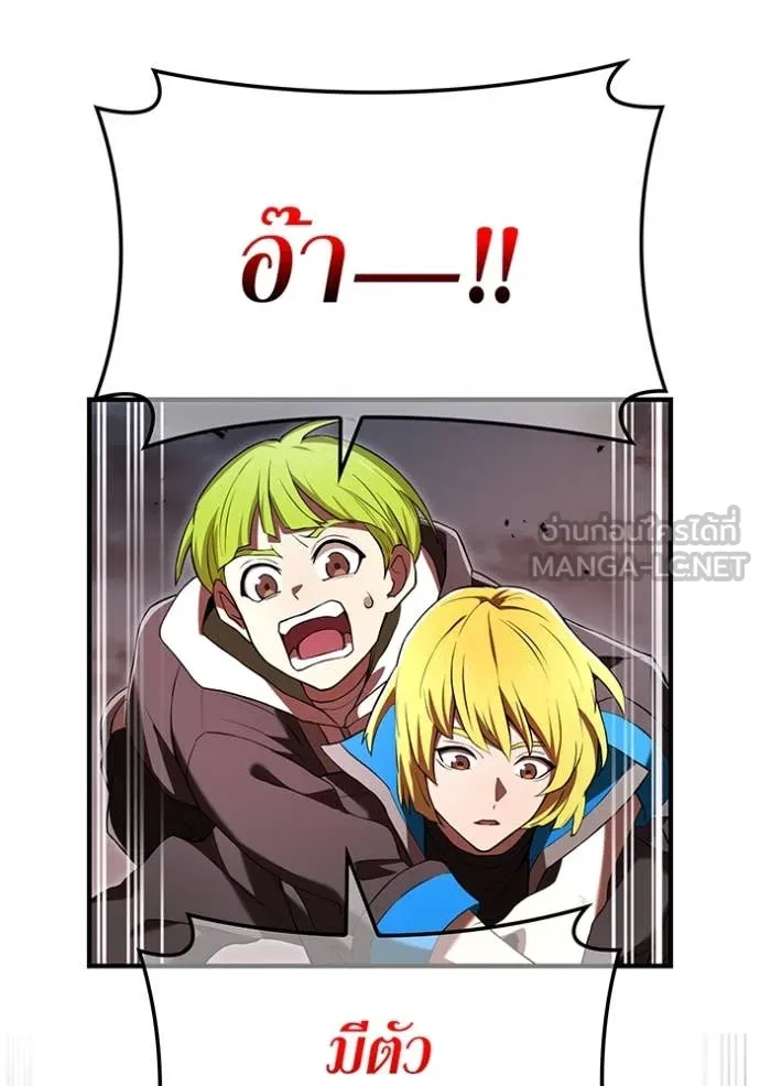 ฮันเตอร์สกิลโกง ตอนที่ 67 รูปที่ 29