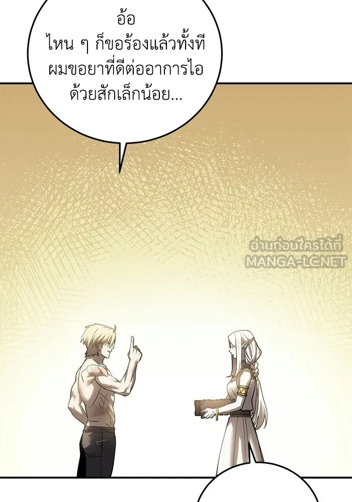 ยอดนักดาบผู้โอบอุ้มดารา ตอนที่ 119 รูปที่ 159