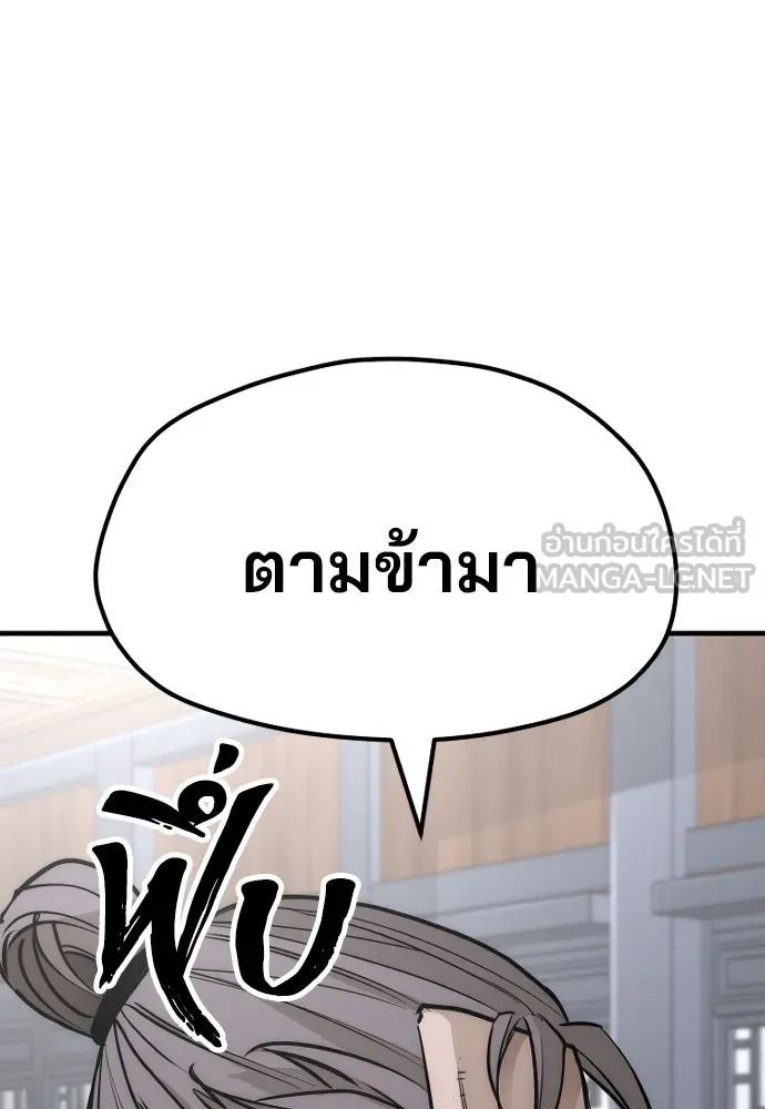 เส้นทางสู่เทพมาร ตอนที่ 37 รูปที่ 66