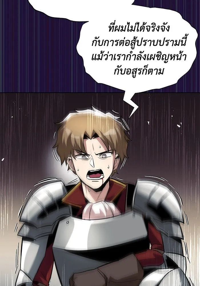 ชีวิตพลิกผันของลอร์ดผู้เกียจคร้าน ตอนที่ 33 อัจฉริยะที่ปรากฏตัวในการต่อสู้ รูปที่ 80