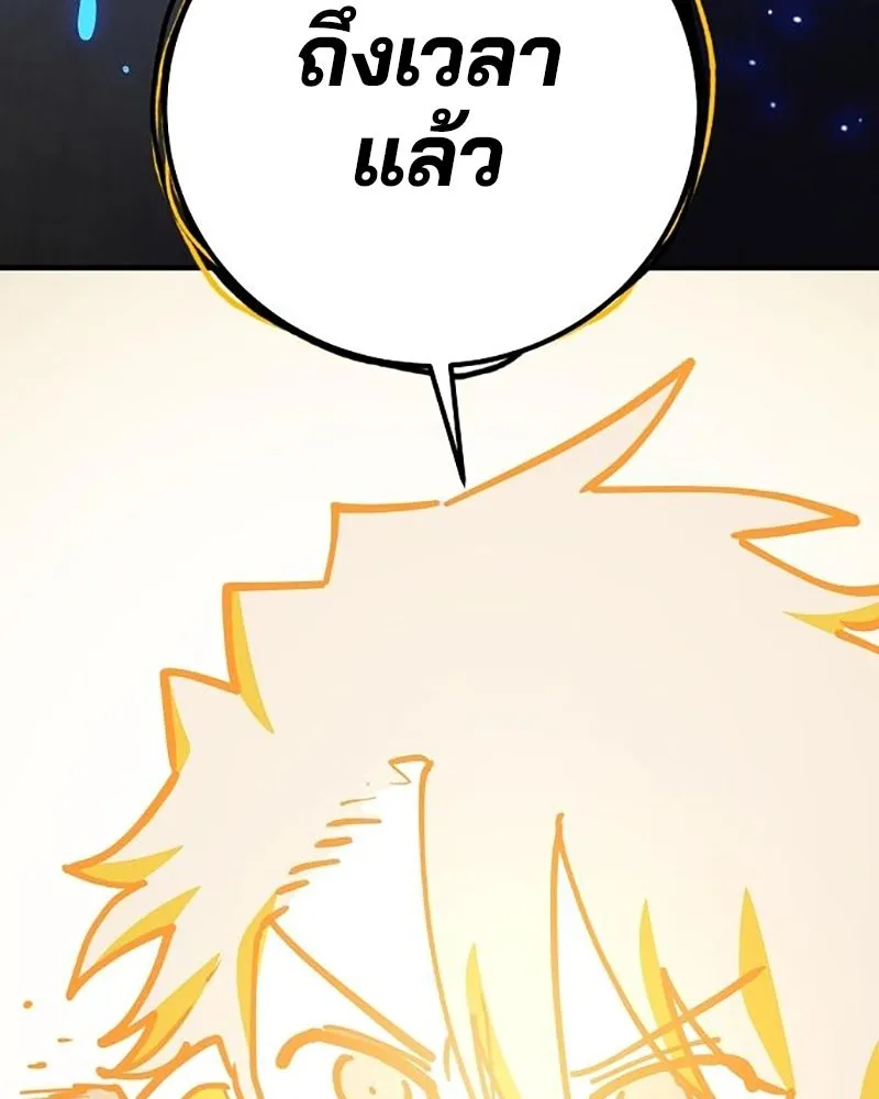 Player ตอนที่ 222 รูปที่ 161