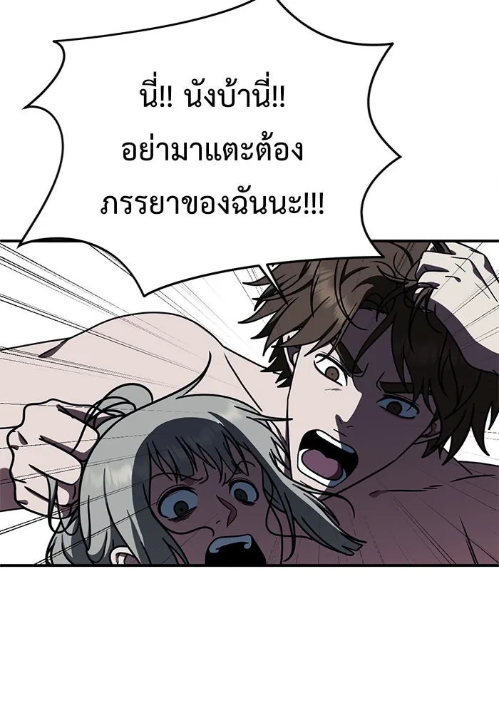 ช่วยเปลี่ยนฉันที ตอนที่ 151. ลีจียุน 4 รูปที่ 50