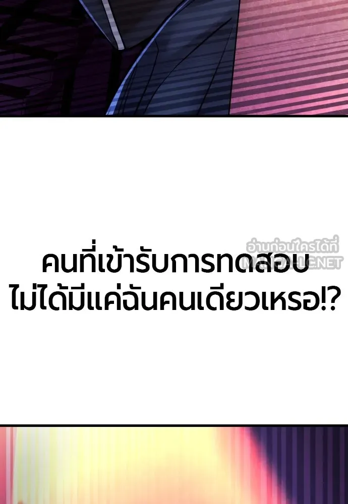 มือพิพากษา ตอนที่ 3 รูปที่ 159