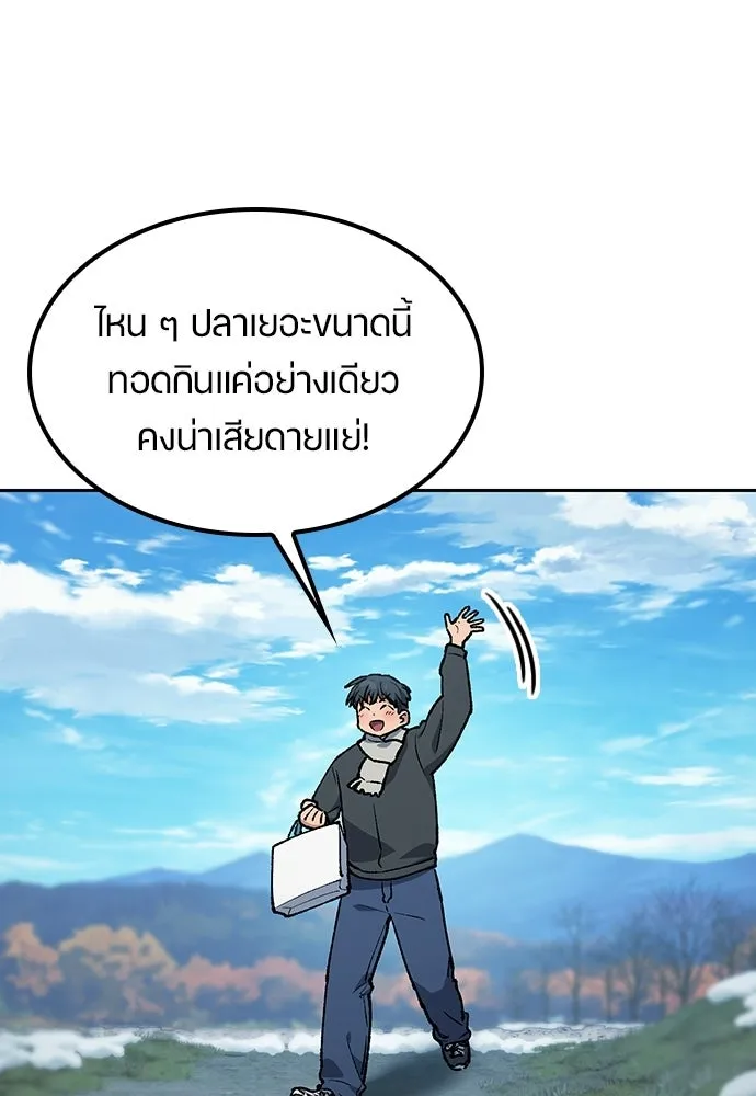 ตั้งแคมป์ฮีลใจในต่างโลก ตอนที่ 108 รูปที่ 35