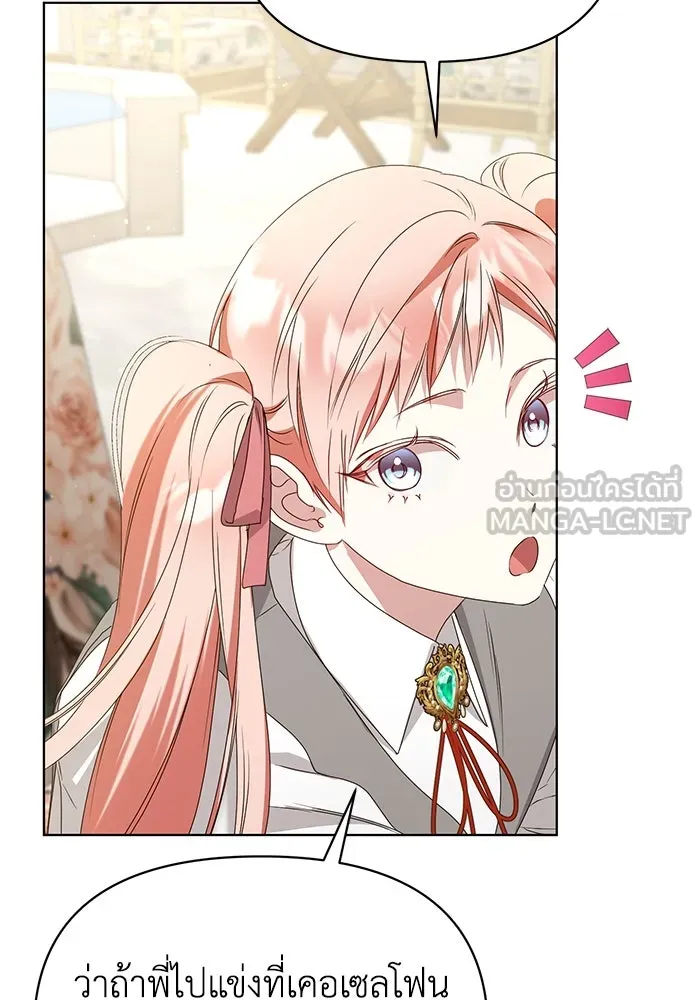 ชีวิตใหม่ในตระกูลมือสังหาร ตอนที่ 48 รูปที่ 36