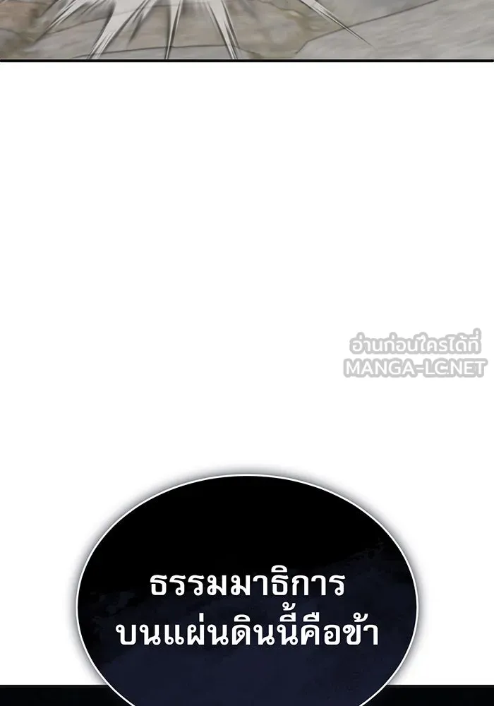 จอมเวทเกิดใหม่ในรอบ 66666 ปี ตอนที่ 30 รูปที่ 6