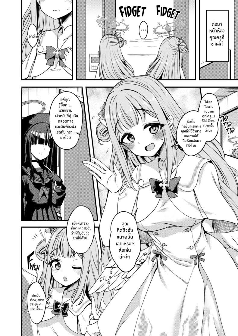 Doujin-Lc- อ่าน โดจิน มังฮวา เกาหลี ญี่ปุ่น จีน แปลไทย คุณครูของฉัน (Gokubuto Mayuge) (Blue Archive) ตอนที่ 1 2 3 4 5 6 7 8 9 10 11 12 13 14 ฟรี ไม่มีโฆษณา อ่าน โดจิน Manhwa เกาหลี ญี่ปุ่น จีน เรามีครบ คัดมาให้เน้นๆ โดจิน 18+ รับประกันความฟินโดย  Doujin Lc