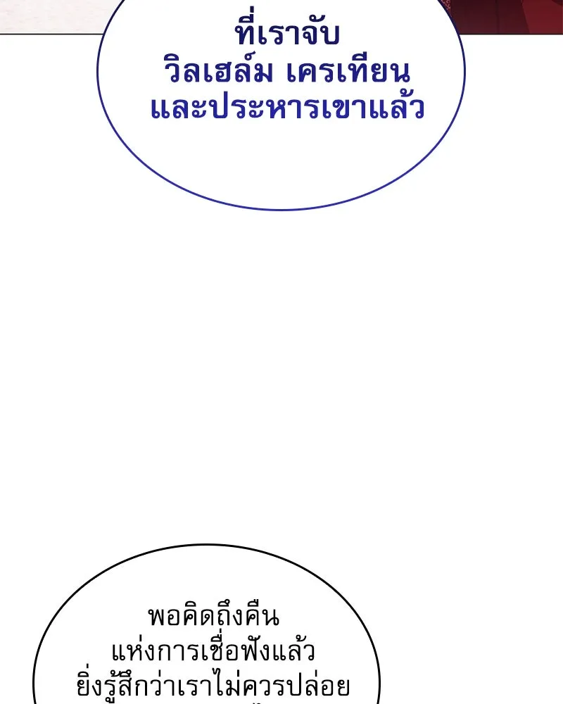 กำราบรักร้ายนายจอมพยศ ตอนที่ 45 รูปที่ 125