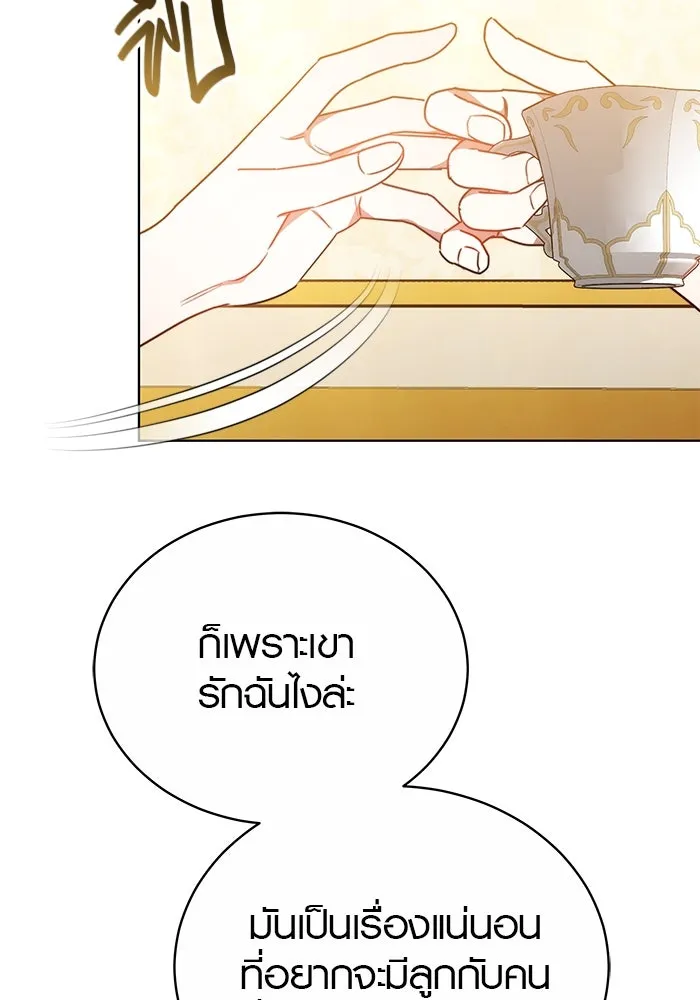 เหตุผลที่ฉันนอกใจ ตอนที่ 29 รูปที่ 8