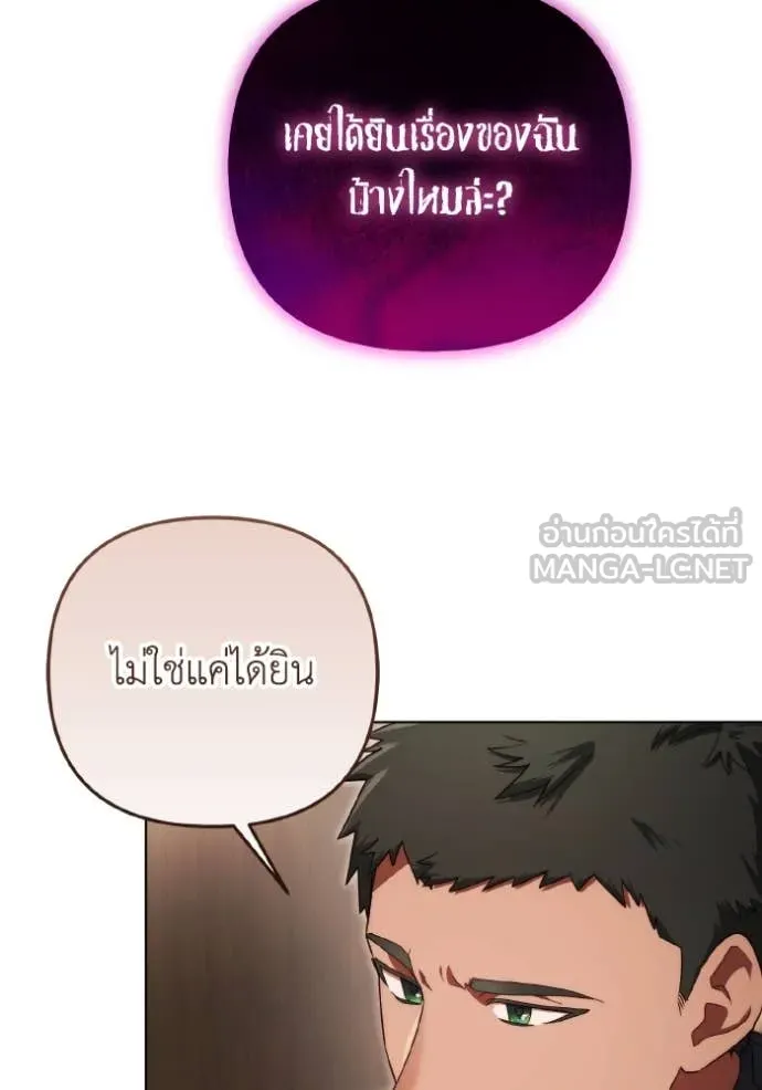 ราชินีจอมมาร ตอนที่ 44 รูปที่ 12