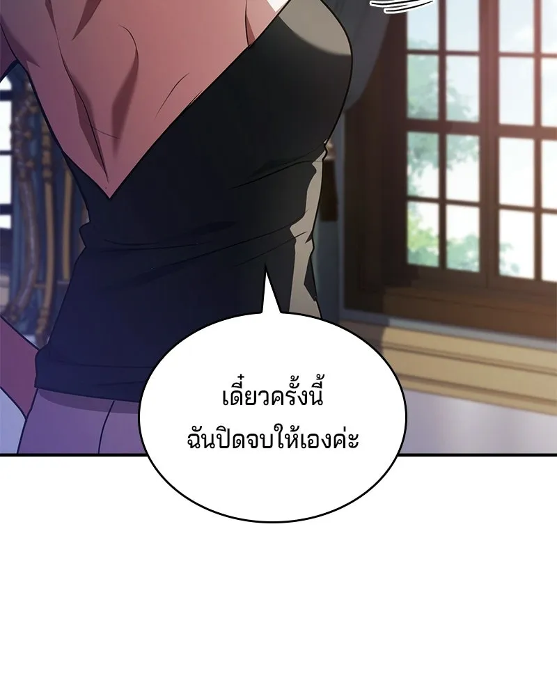 เจ้าชายแผนโบราณ ตอนที่ 53 รูปที่ 77
