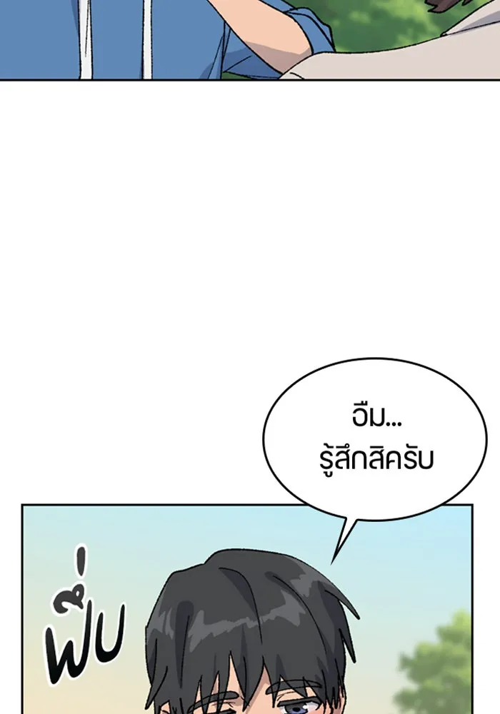 ตั้งแคมป์ฮีลใจในต่างโลก ตอนที่ 34 รูปที่ 80