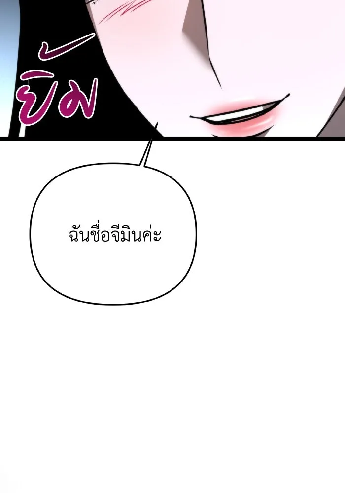 การแข่งขันของผู้เกิดใหม่ ตอนที่ 23 รูปที่ 44