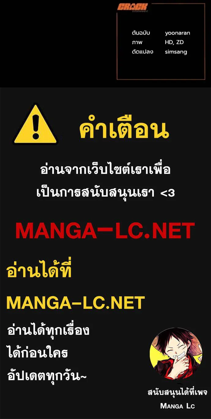 รักนะคะ ป๊ะป๋า ตอนที่ 8 รูปที่ 117