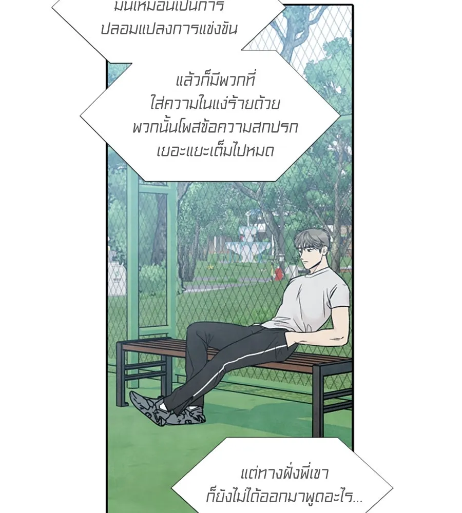 เหตุผลของคนไม่อยากอยู่ ตอนที่ 65 รูปที่ 4