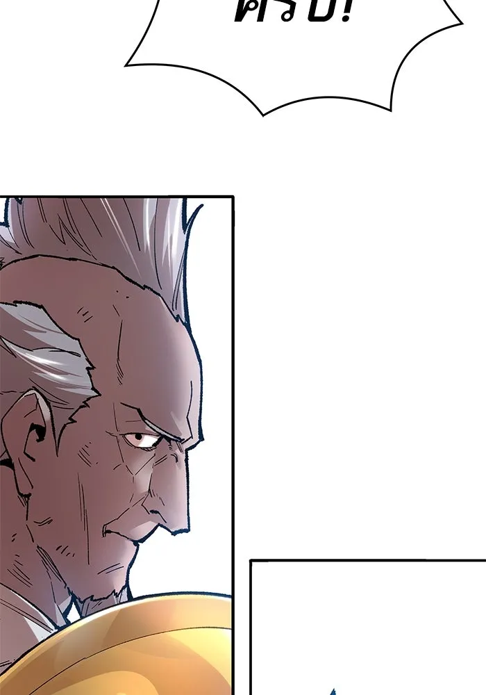 ยอดคนเลเวลทะลุ ตอนที่ 5 ดูให้แน่ใจ รูปที่ 28