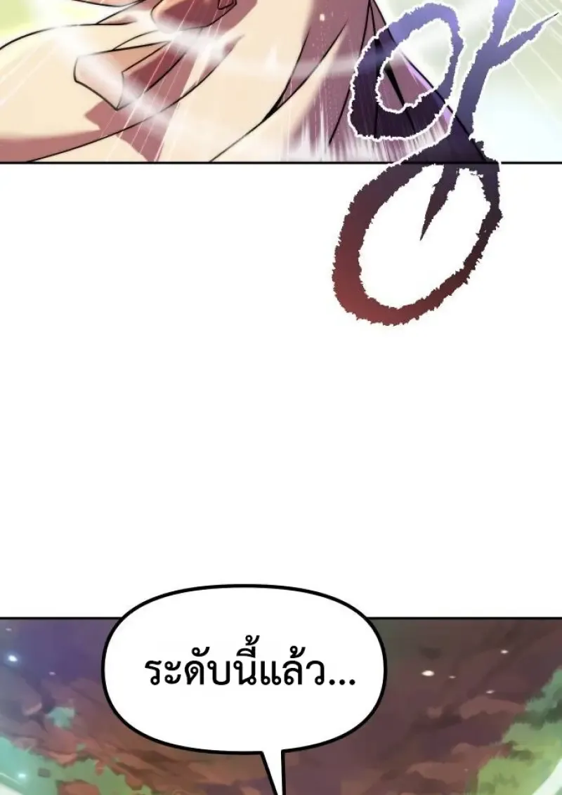 Chronicles of the Demon Faction ตำนานการเก_ดใหม_ในล_ทธ_มาร ตอนที่ ตอนที่ 148 รูปที่ 96