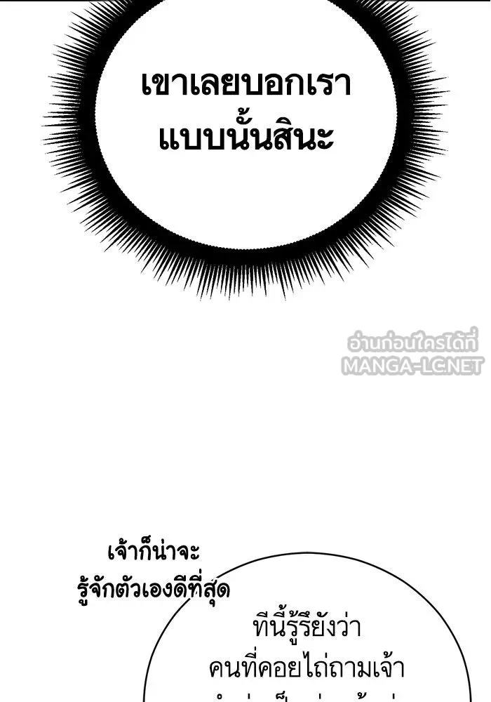 บุตรีดยุกขอไม่แต่งงานbrกับหนุ่มในฝัน ตอนที่ 71 รูปที่ 66