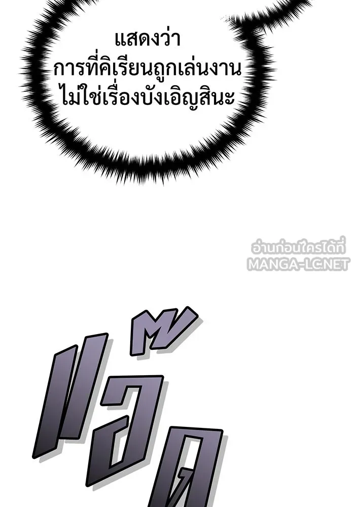จอมเวทเกิดใหม่ในรอบ 66666 ปี ตอนที่ 94 รูปที่ 102