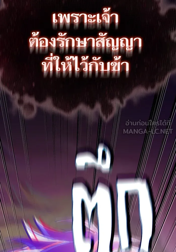 หลังวันสิ้นโลก ตอนที่ 88 รูปที่ 30