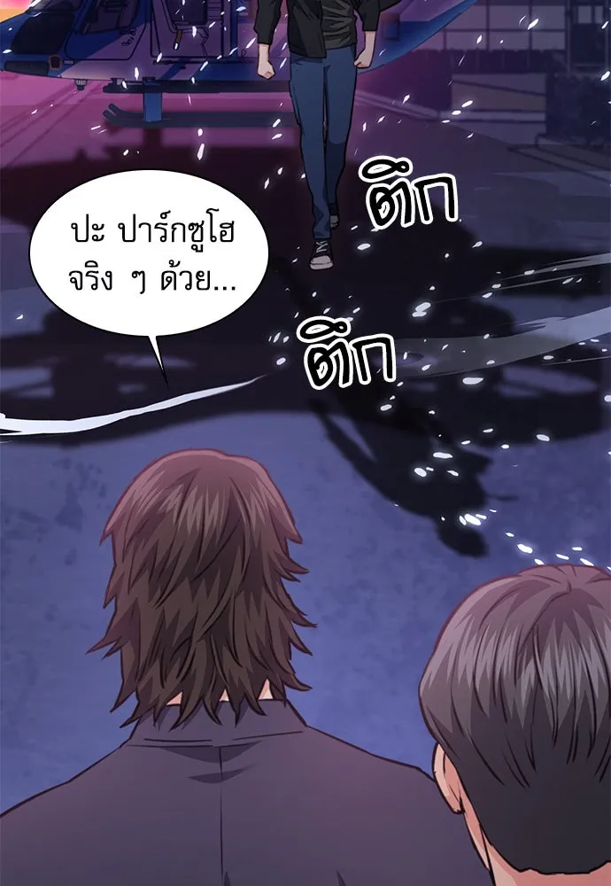 ดรูอิดแห่งสถานีโซล ตอนที่ 151 รูปที่ 86