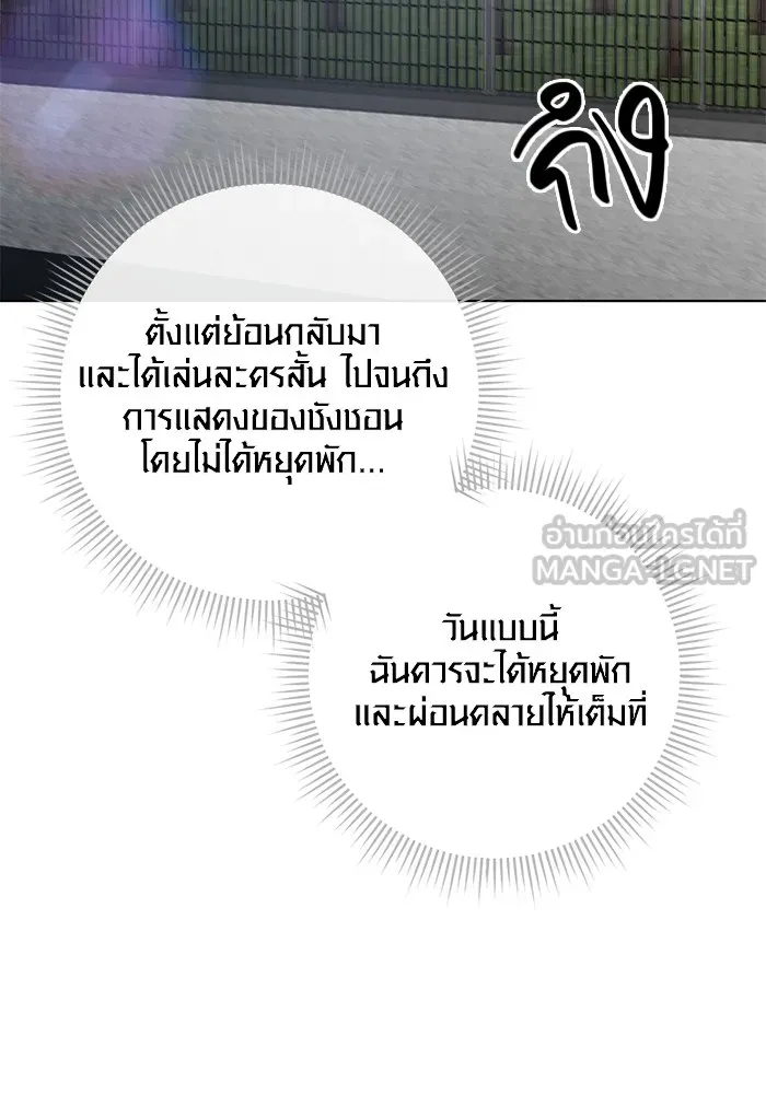 ออร่าดาราอัจฉริยะ ตอนที่ 14 รูปที่ 93