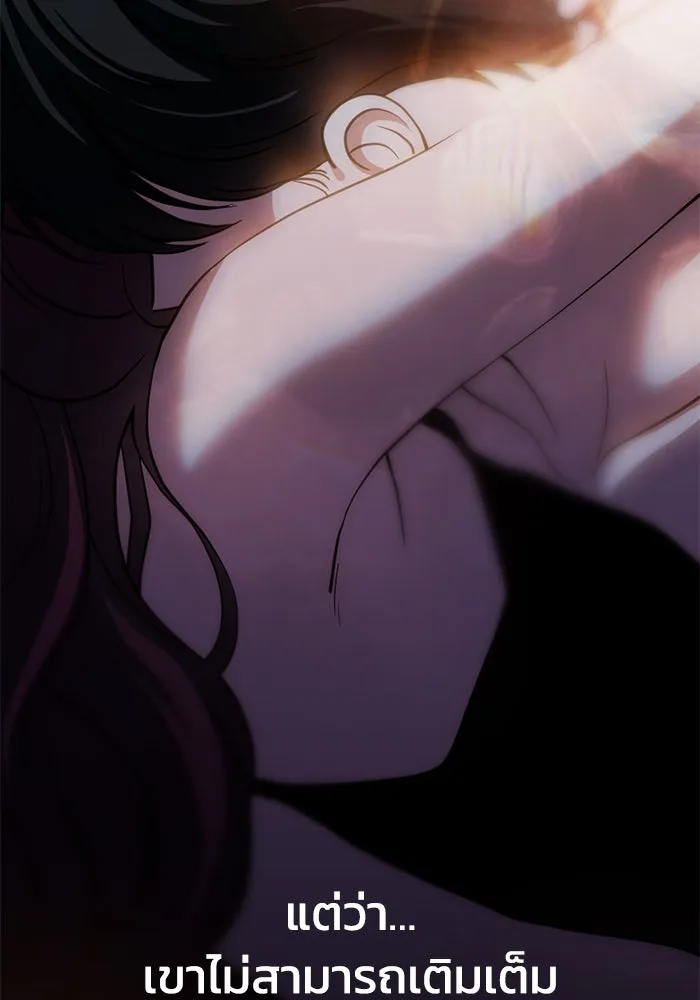 ชีวิตรักฉบับเดจาวู ตอนที่ 68 รูปที่ 10