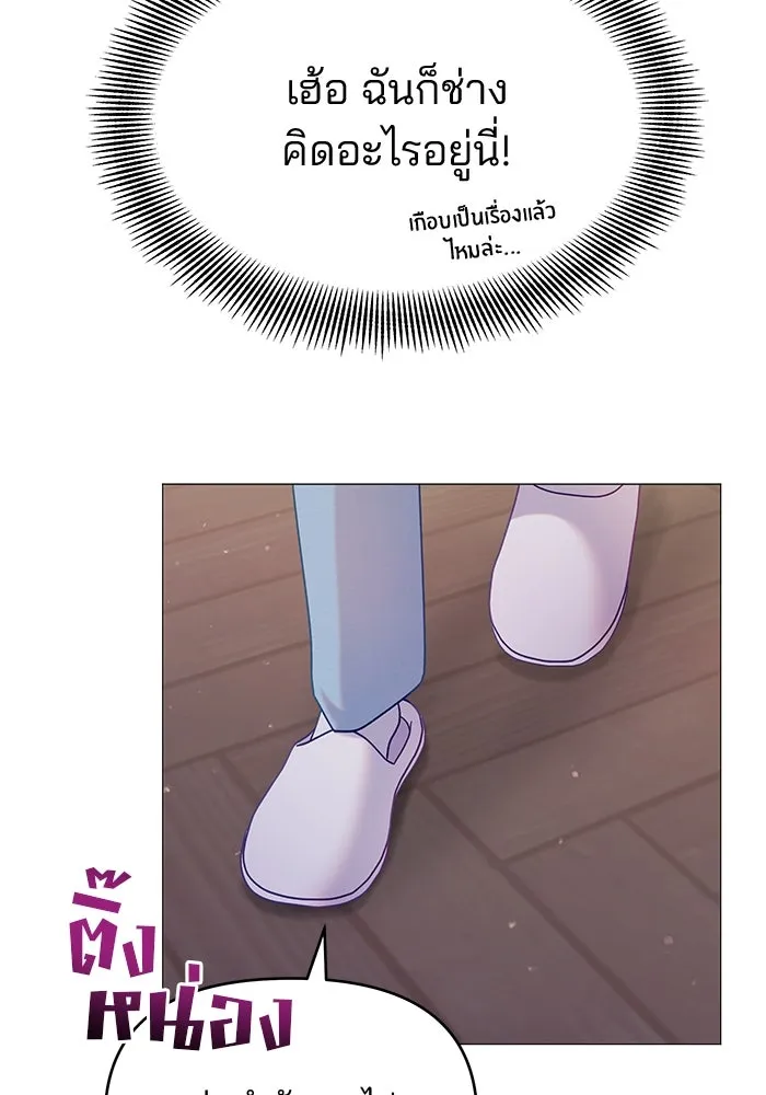 คู่มือคว้าหัวใจนายตัวร้าย ตอนที่ 21 รูปที่ 62