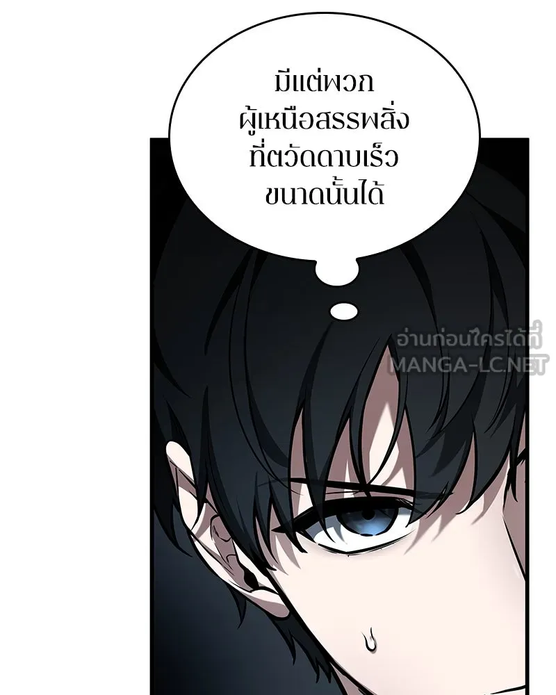 Omniscient Reader อ่านชะตาวันสิ้นโลก ตอนที่ 43 ดาบทลายนภา (3) รูปที่ 24