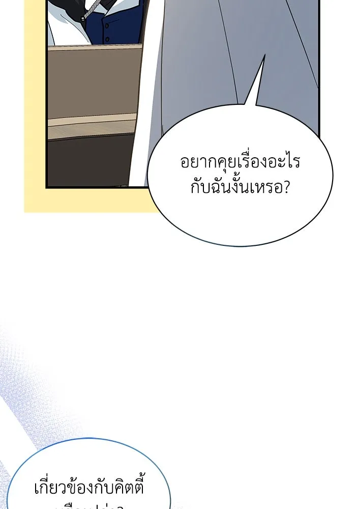 แมวน้อยในรังหมาป่า ตอนที่ 29 รูปที่ 19